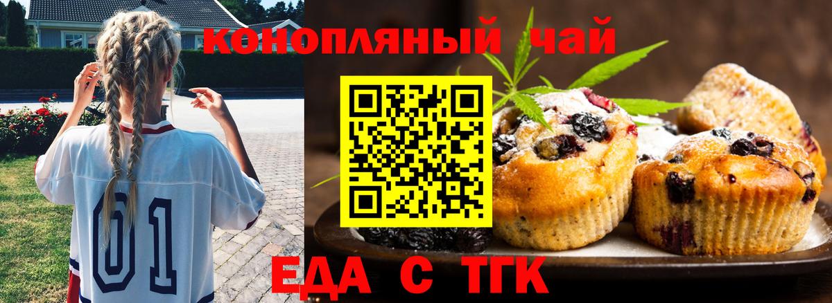 Canna-Cookies марихуана Нарткала