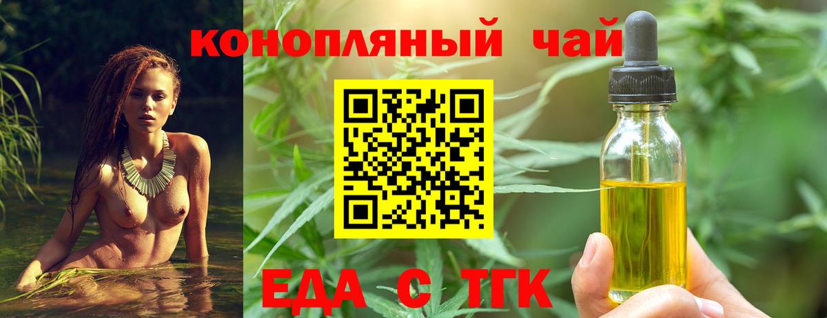 Нарткала  Cannafood марихуана  Вход с VPN 