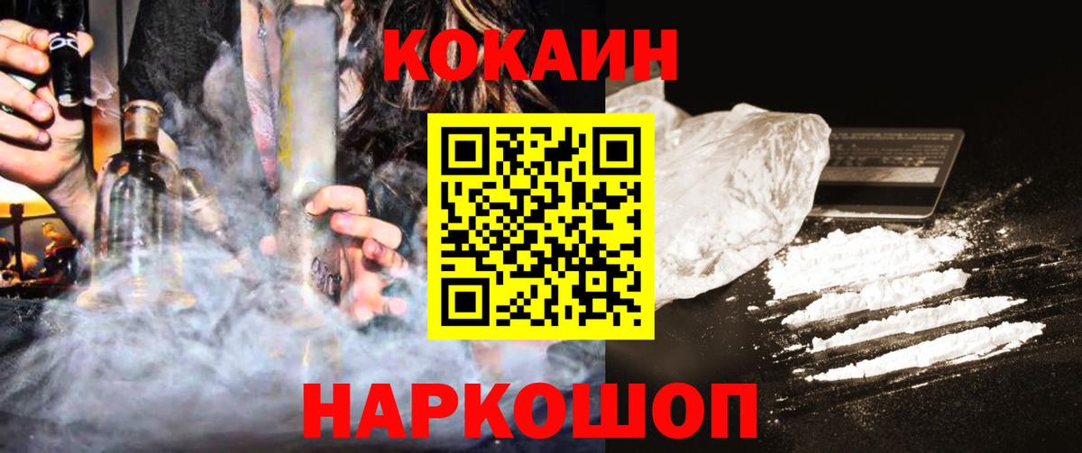 Кокаин Перу  Вход с VPN  КОКАИН Боливия  КОКАИН  Нарткала 