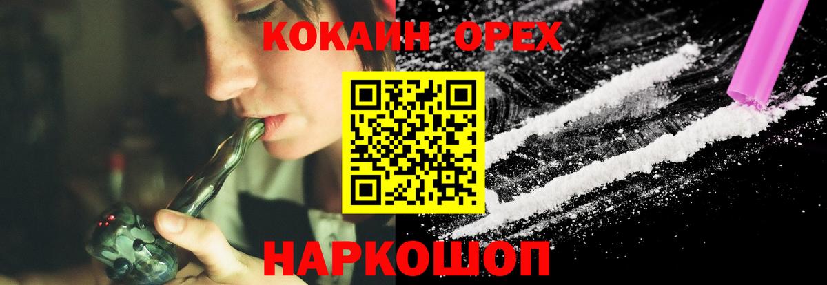 COCAIN Перу Нарткала