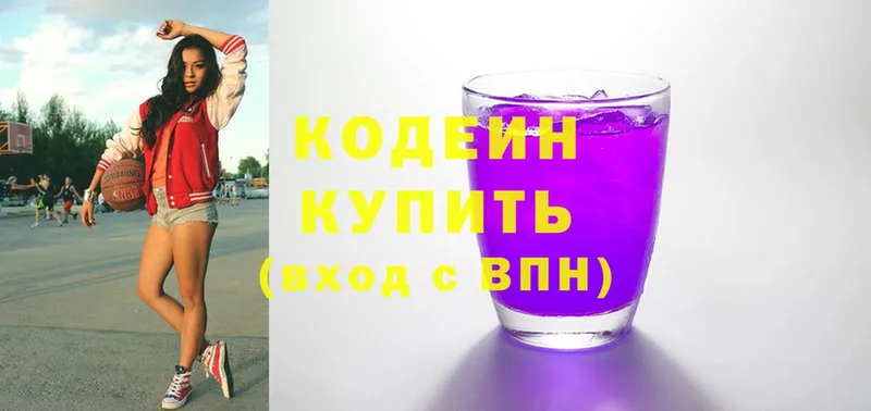 Кодеин Purple Drank  Нарткала 