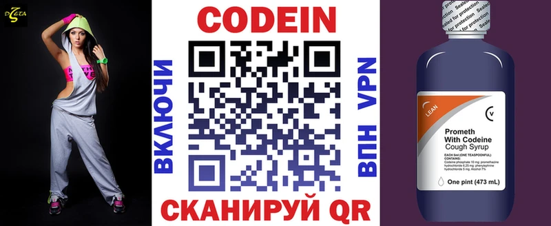 Кодеин Purple Drank  omg   Нарткала 