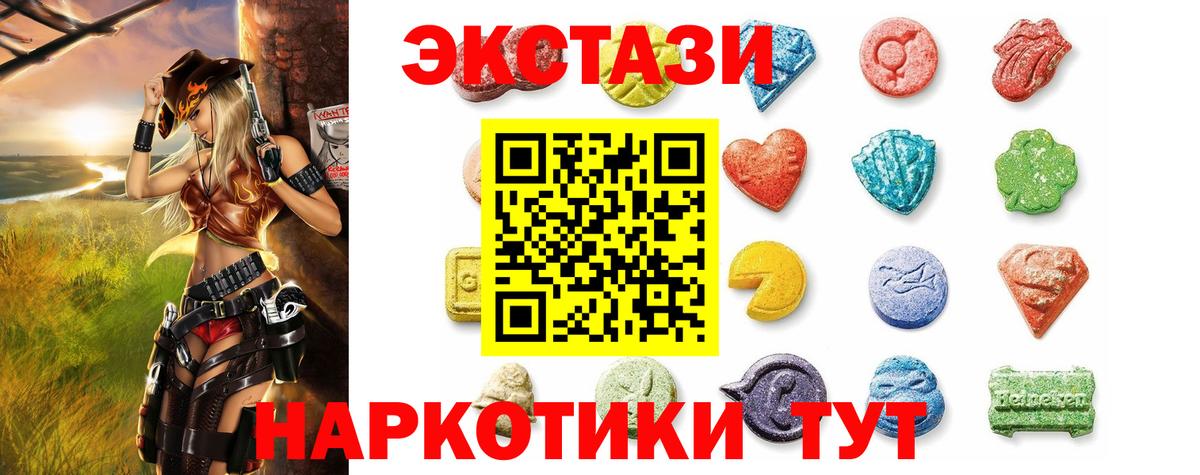 ЭКСТАЗИ круглые  ЭКСТАЗИ 300 mg  ЭКСТАЗИ  Вход с VPN  Нарткала 