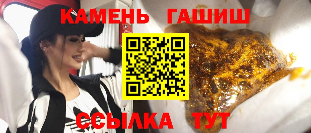 ГАШ индика сатива  Вход с VPN  Гашиш хэш  ГАШ  Нарткала 