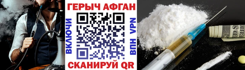ГЕРОИН герыч  Нарткала 