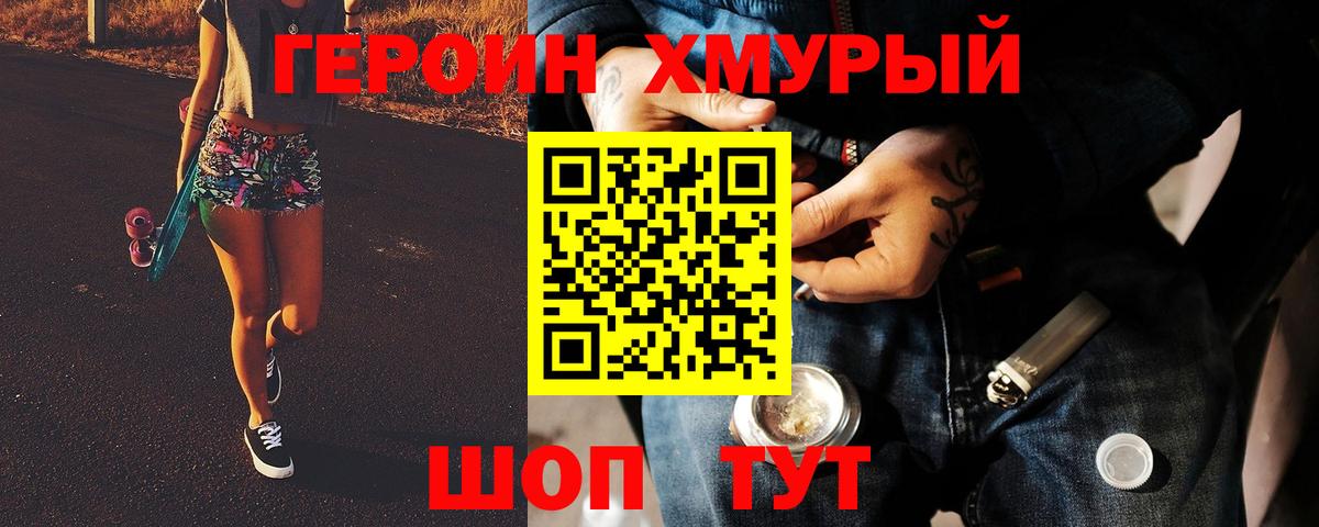 Нарткала  ГЕРОИН гречка  Вход с VPN 