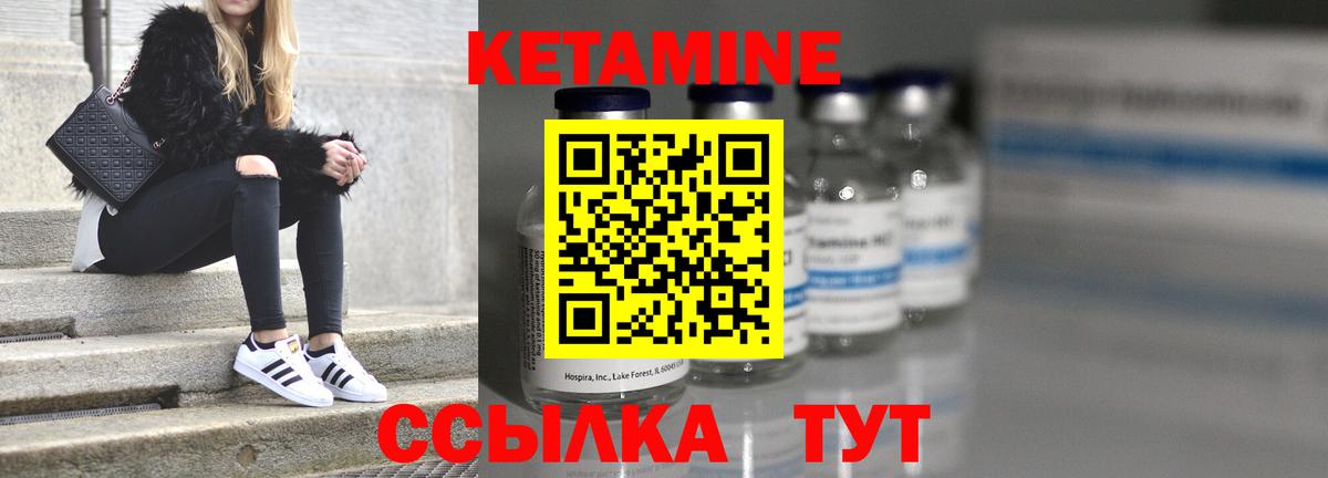 КЕТАМИН VHQ  Кетамин VHQ  Вход с VPN  Нарткала 