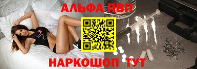 альфа пвп VHQ Балаково