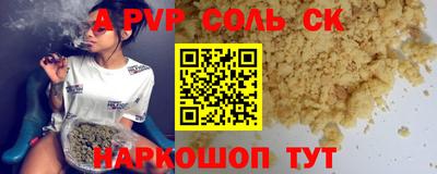 альфа пвп VHQ Балаково