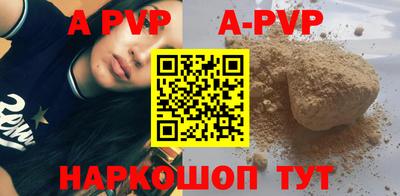 альфа пвп VHQ Балаково