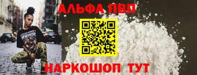 альфа пвп VHQ Балаково