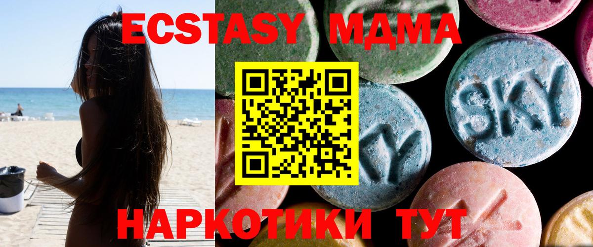 MDMA Molly Нарткала