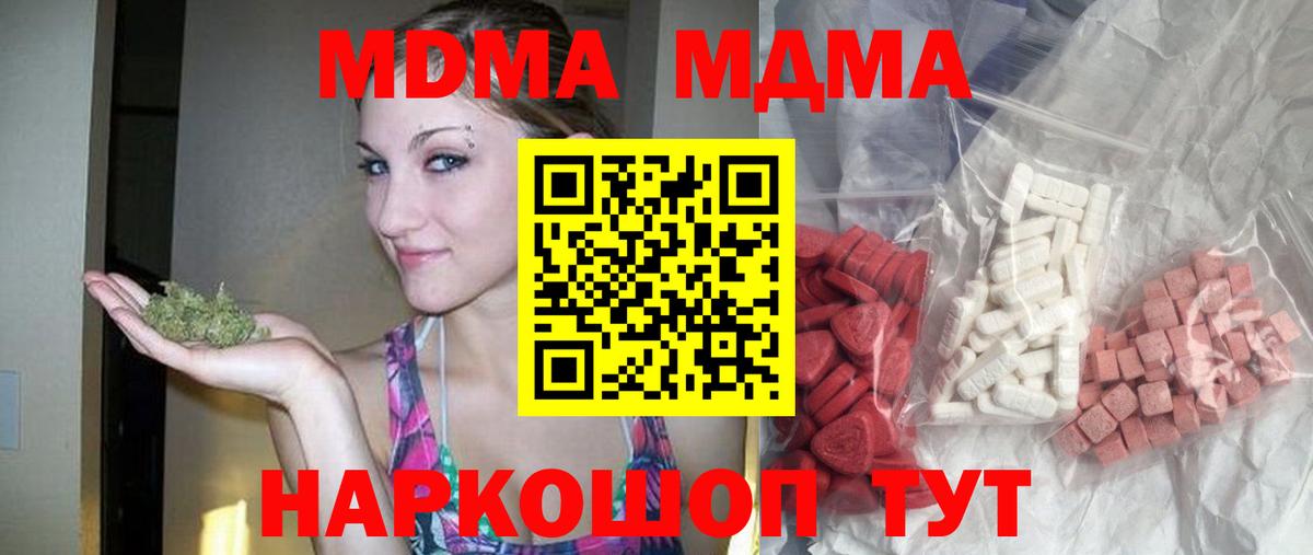 МДМА Molly  Вход с VPN  MDMA  Нарткала  МДМА crystal 