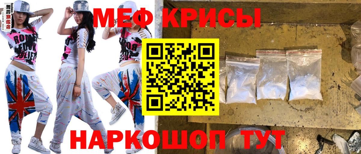 МЯУ-МЯУ  Мефедрон  как найти наркотики  МЯУ-МЯУ VHQ  Нарткала  МЕФ mephedrone  Вход с VPN 