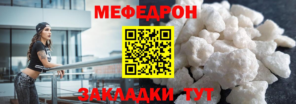 МЕФ мука Нарткала