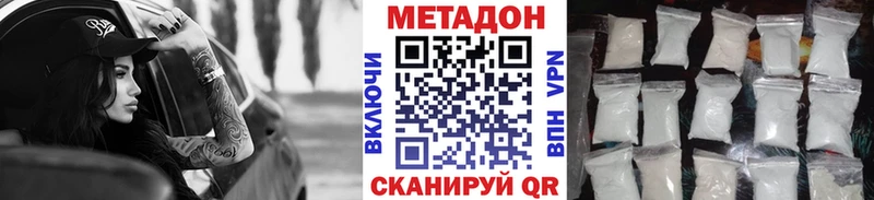 МЕТАДОН кристалл  как найти наркотики  Нарткала 