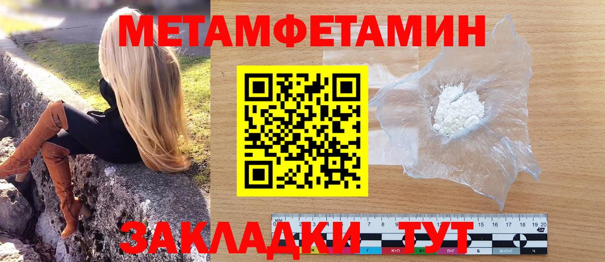 Метамфетамин мет Нарткала