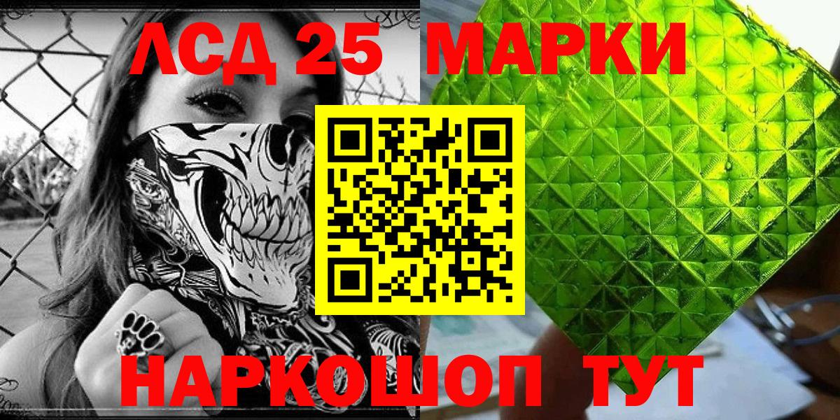 Наркотические марки 1,5мг Нарткала