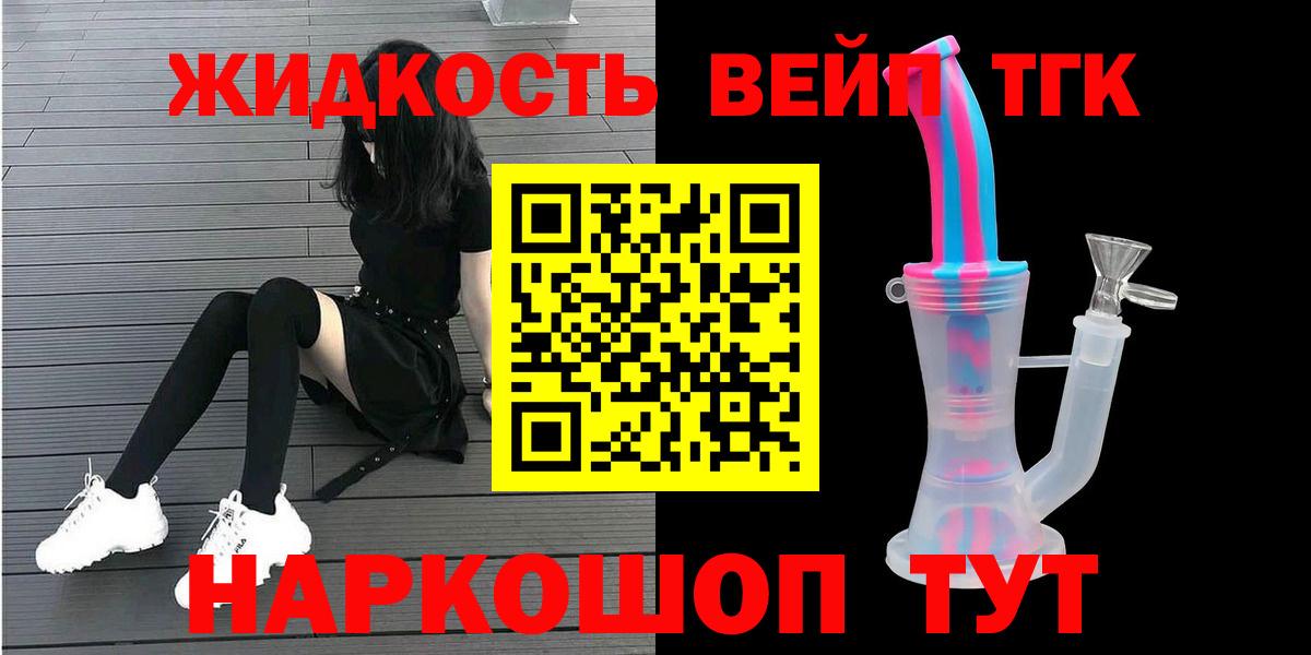 Дистиллят ТГК THC oil Нарткала