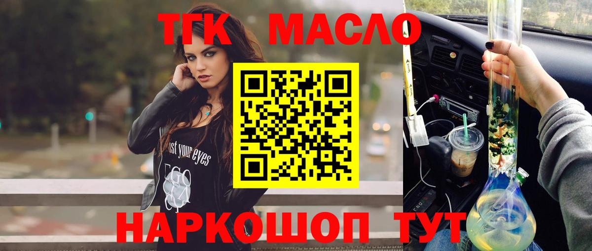 Codein Нарткала
