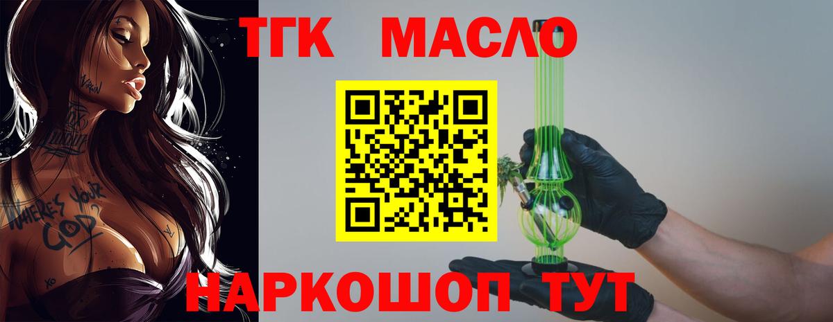 закладки  ТГК концентрат  Вход с VPN  Нарткала 