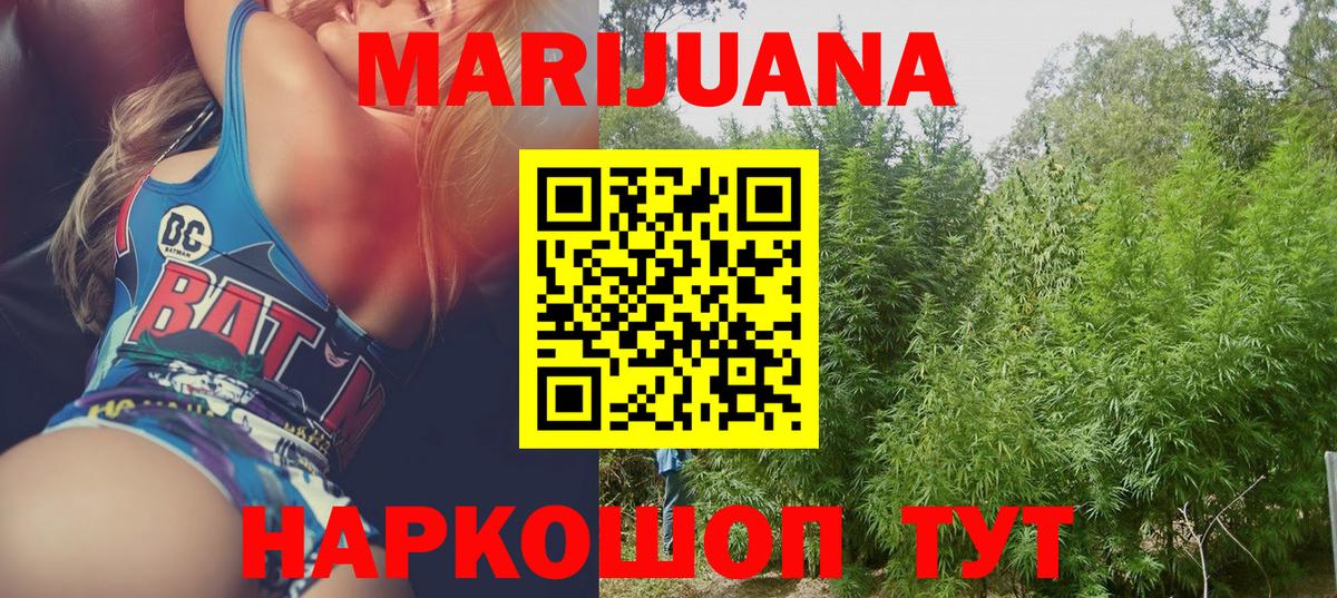 Бошки Шишки AK-47  Бошки Шишки Ganja  Вход с VPN  Бошки марихуана конопля  Нарткала 